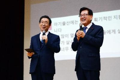 서울시장과 함께하는 2020년 예산설명회 이미지